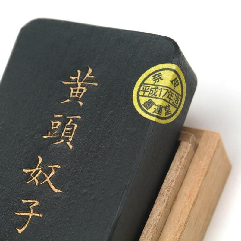 墨運堂 黒松使者 6.0丁型<旧価格品> - 書道用具専門店 西本皆 墨運堂 黒松使者 6.0丁型<旧価格品> - 書道用具専門店 西本皆