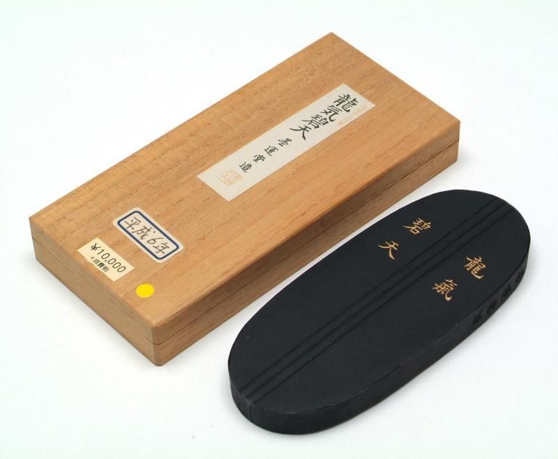 墨運堂 龍気碧天 6.0丁型 平成6年＜現品限りの旧価格品＞ - 書道