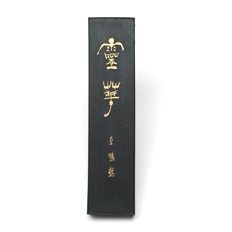 百選墨 NO.16 霊華 純植物性油煙墨(菜種油) - 書道用具専門店