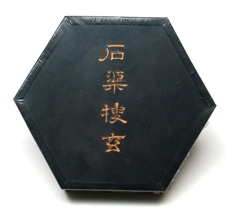 百選墨 NO.26 石渠捜玄 純植物性油煙墨(綿実油) - 書道用具専門
