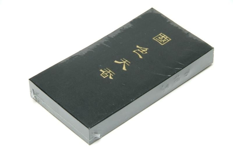 百選墨 NO.50 國色天香 純植物性松煙墨 - 書道用具専門店 西本皆 百選墨 NO.50 國色天香 純植物性松煙墨 - 書道用具専門店 西本皆