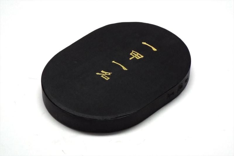 百選墨 NO.53 一甲一名 純植物性松煙墨 - 書道用具専門店 西本皆
