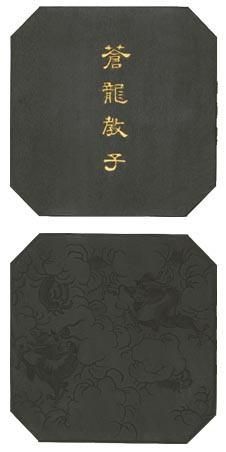 百選墨 NO.56 蒼龍教子 純植物性松煙墨 - 書道用具専門店 西本皆 百選墨 NO.56 蒼龍教子 純植物性松煙墨 - 書道用具専門店 西本皆