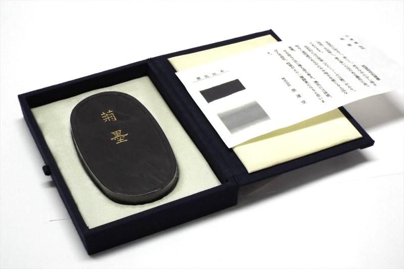 百選墨 NO.85 菊墨 純植物性松煙墨 - 書道用具専門店 西本皆文堂