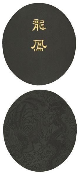 百選墨 記念墨 草龍 墨運堂造 純植物性 生松