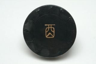 記念墨・干支墨 - 書道用具専門店 西本皆文堂 オンラインショップ