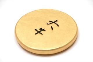 千寿墨・博古墨 - 書道用具専門店 西本皆文堂 オンラインショップ