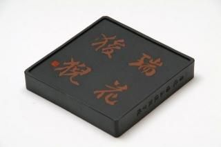 千寿墨・博古墨 - 書道用具専門店 西本皆文堂 オンラインショップ