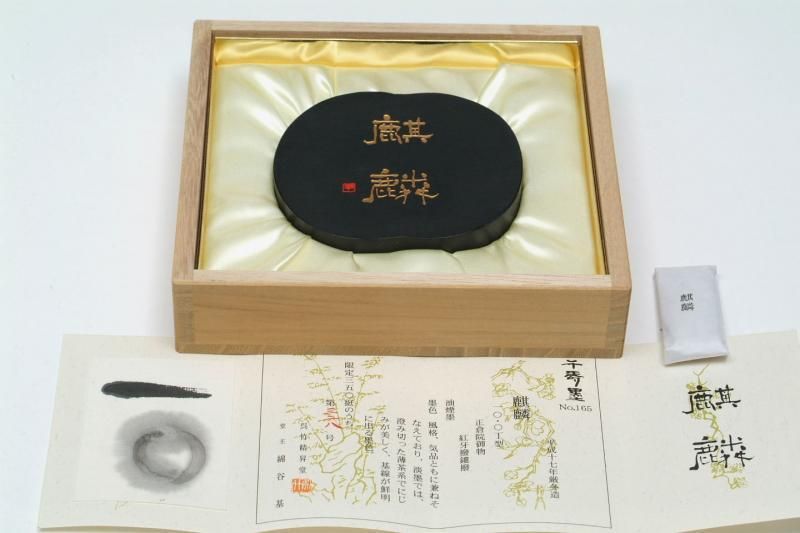 千寿墨 №160 和顔 平成16年＜旧価格品＞ - 書道用具専門店 西本