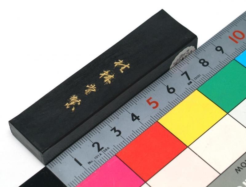 桂林堂製墨 修羊公① 143447481_o2.jpg?