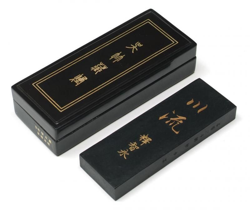 智永墨 名筆三十撰墨9号