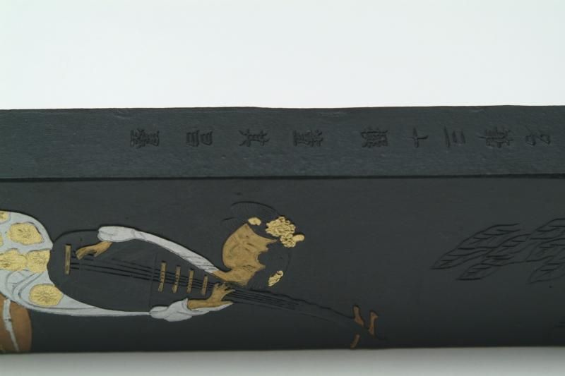 董其昌墨  名筆三十撰墨第21号 董其昌墨 名筆三十撰墨第21号 董其昌墨 名筆三十撰