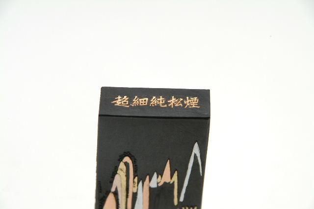 松煙墨】老胡開文－松腴– 華萱紙業－專業手工宣紙，一甲子的傳承