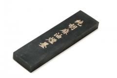 唐墨 - 書道用具専門店 西本皆文堂 オンラインショップ 唐墨 - 書道用具専門店 西本皆文堂 オンラインショップ
