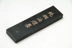 唐墨 - 書道用具専門店 西本皆文堂 オンラインショップ
