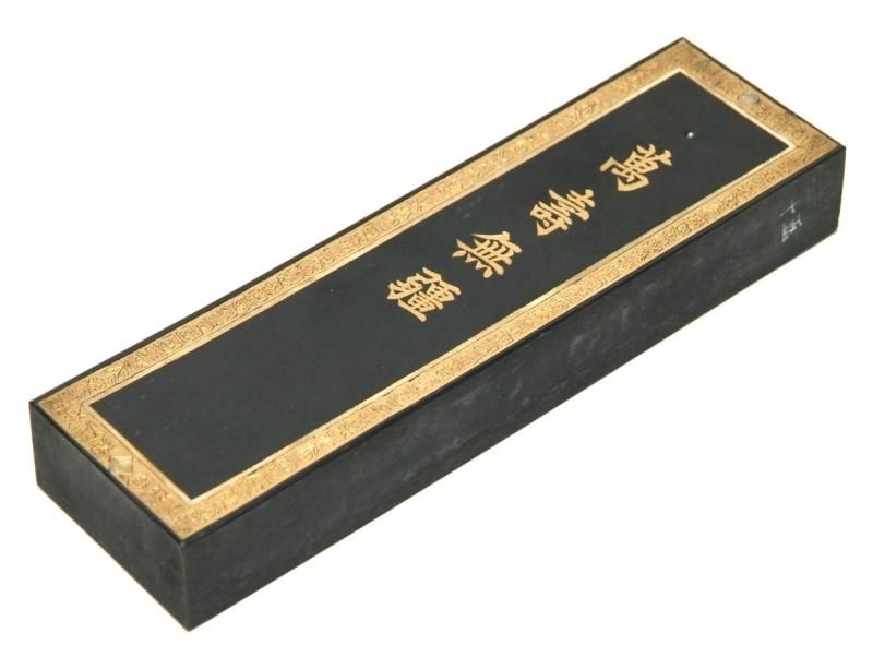旧墨 萬壽無疆 1/4型 四両 文革期 - 書道用具専門店 西本皆文堂 旧墨 萬壽無疆 1/4型 四両 文革期 - 書道用具専門店 西本皆文堂