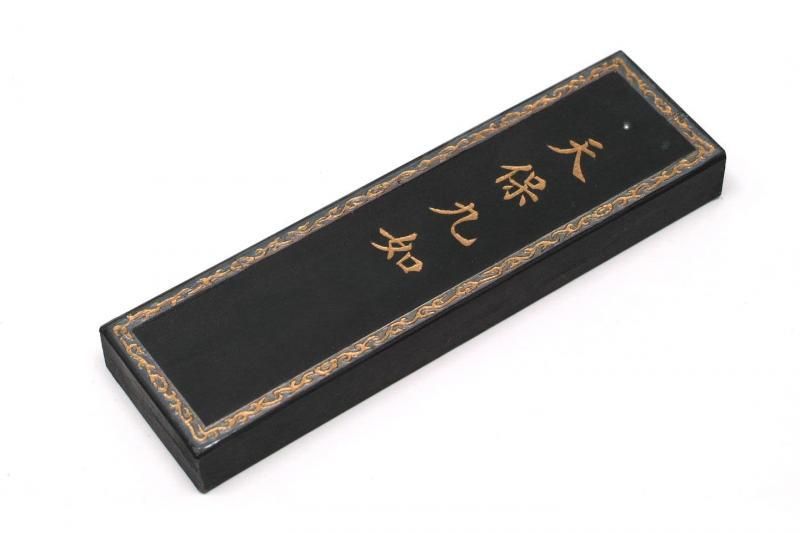 天保九如 1/8丁 （上）｜書道用品の半紙や筆、墨などをお探し