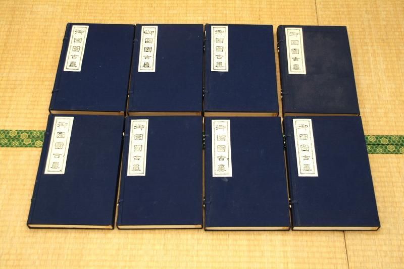 旧墨 嘉慶御墨 御園図古墨 全六十四挺 - 書道用具専門店 西本皆 旧墨 嘉慶御墨 御園図古墨 全六十四挺 - 書道用具専門店 西本皆