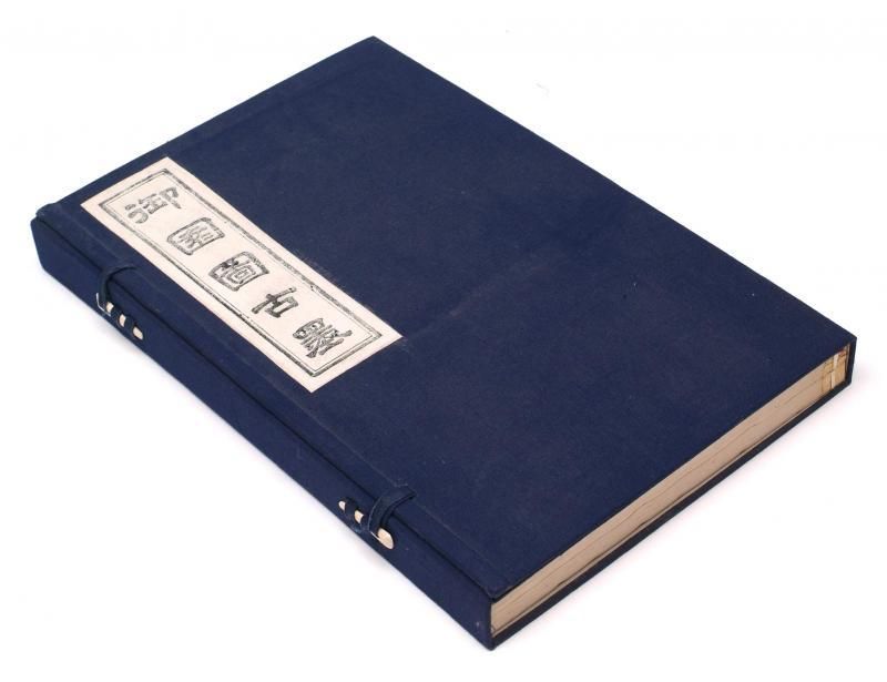 旧墨 嘉慶御墨 御園図古墨 全六十四挺 - 書道用具専門店 西本皆