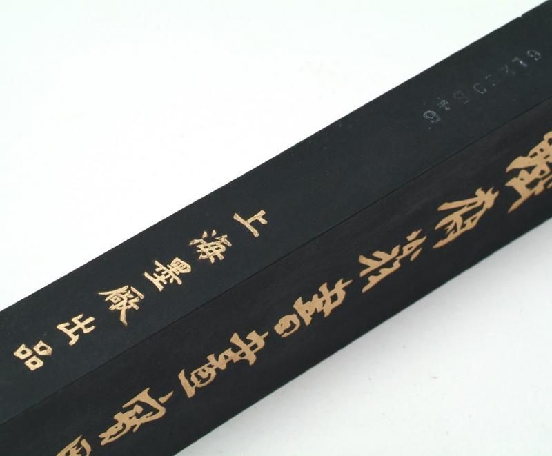 鉄斎翁書画寶墨 8両(1/2型) てっさいおうしょがほうぼく - 書道用具専門店　西本皆文堂　オンラインショップ