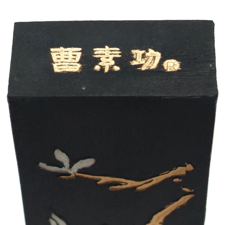 中国 古墨 鉄斎翁書画寶墨 2本セット ② あらわさ