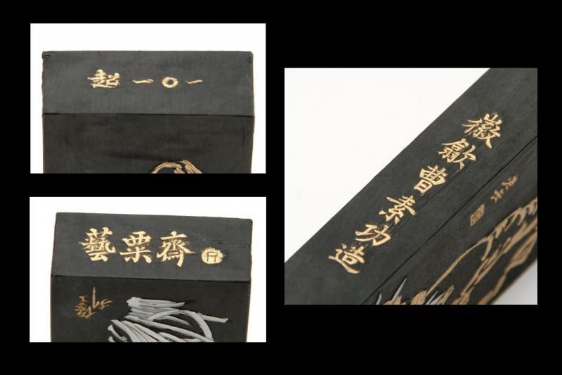 谿流濺々 (別称 不老神仙菖蒲葉) - 書道用具専門店 西本皆文堂