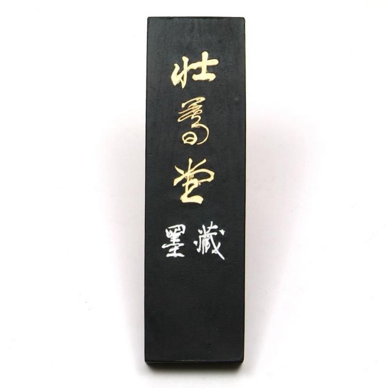 壮暮堂蔵墨 二両 1/8型 徽歙曹素功造 - 書道用具専門店 西本皆文堂