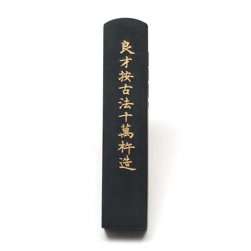 書道具 中国古墨 指揮如意 油煙102 67g