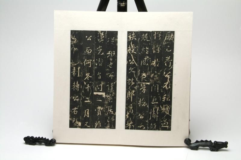玄美社法書名品選 第二期第四輯 明拓興福寺断碑(宇野雪村 解説