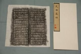 拓本　手拓　4つまとめ 中国石刻拓本デジタルア－カイブズ 文字・画像塼｜淑徳大学