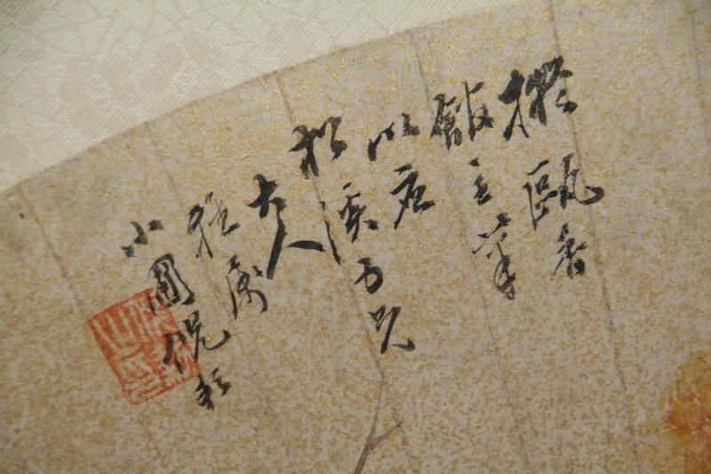 中国書画 扇面額装 no.14 「草虫」 - 書道用具専門店 西本皆文堂