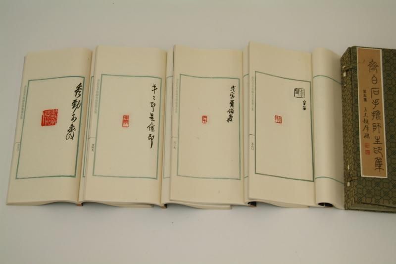 斉白石 手批師生印集 啓功 頓立夫題字 - 書道用具専門店 西本皆 斉白石 手批師生印集 啓功 頓立夫題字 - 書道用具専門店 西本皆