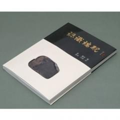 二玄社 書道手本 (書跡名品叢刊 全208冊) | 骨董品買取・和楽器