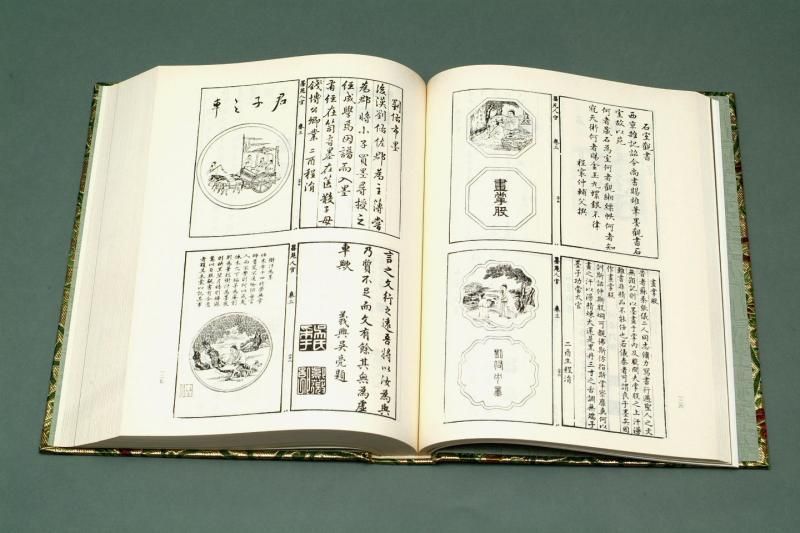 程氏墨苑 限定本 中田勇次郎 解説 - 書道用具専門店 西本皆文堂