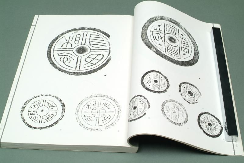 秦漢瓦當文 - 書道用具専門店 西本皆文堂 オンラインショップ