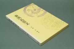 日本書籍 - 書道用具専門店 西本皆文堂 オンラインショップ 日本書籍 - 書道用具専門店 西本皆文堂 オンラインショップ