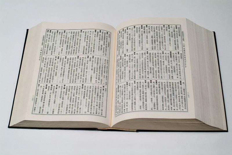 中国美術家人名辞典 - 書道用具専門店 西本皆文堂 オンライン