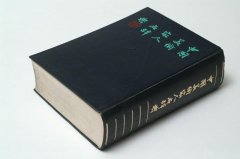 中国書籍 - 書道用具専門店 西本皆文堂 オンラインショップ