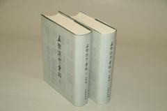 中国書籍 - 書道用具専門店 西本皆文堂 オンラインショップ