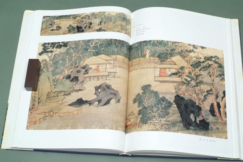 明四家画集 - 書道用具専門店 西本皆文堂 オンラインショップ