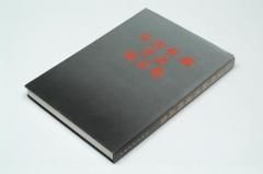 書道用テキスト40冊 書籍 - 書道用具専門店 西本皆文堂 オンラインショップ