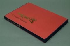 中国拓本４冊＋書道具いろいろセット 麻雀
