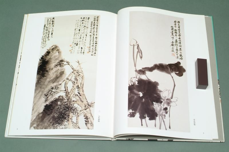 中国画名家作品粋偏 呉昌石画集 - 書道用具専門店 西本皆文堂