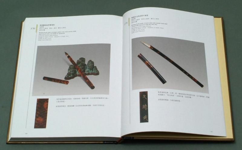 文房四宝 紙硯筆墨 2冊セット - 書道用具専門店 西本皆文堂