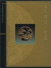書道全集　中国全16巻② Yahoo!オークション - 中国書道全集 全8巻中7冊セット 第1巻～第