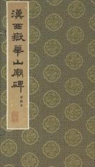 中国書籍 - 書道用具専門店 西本皆文堂 オンラインショップ