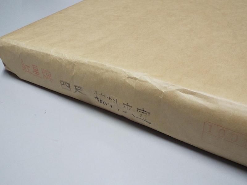 紅星牌　夹宣　専用 紅星牌 四尺棉料二層夾宣 半切 - 書道用品、墨、墨液、紙、筆を