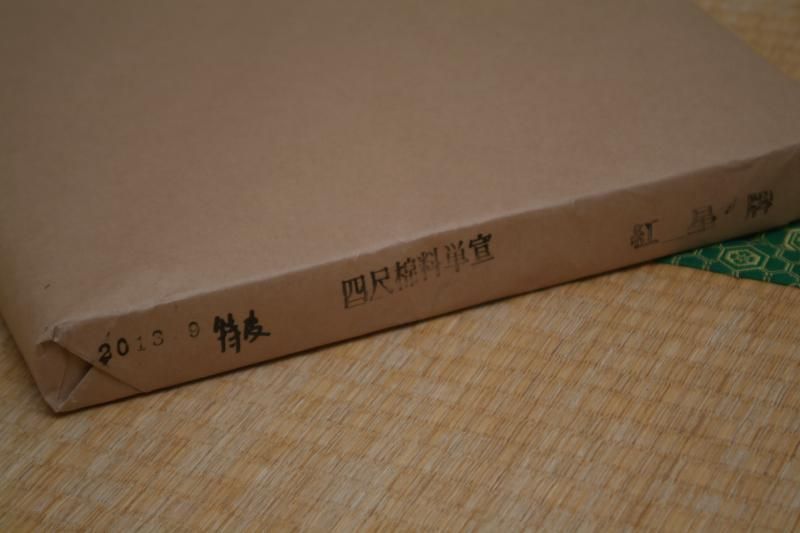紅星牌⑤47cm×138cm100枚（2012製造年不明） Yahoo!オークション -「紅星牌 単宣」の落札相場・落札価格