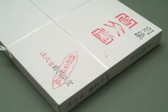 漢字用 半紙 - 書道用具専門店 西本皆文堂 オンラインショップ