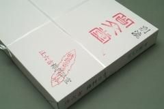 漢字用 半紙 - 書道用具専門店 西本皆文堂 オンラインショップ 漢字用 半紙 - 書道用具専門店 西本皆文堂 オンラインショップ